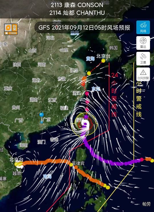 台风灿都路径图片