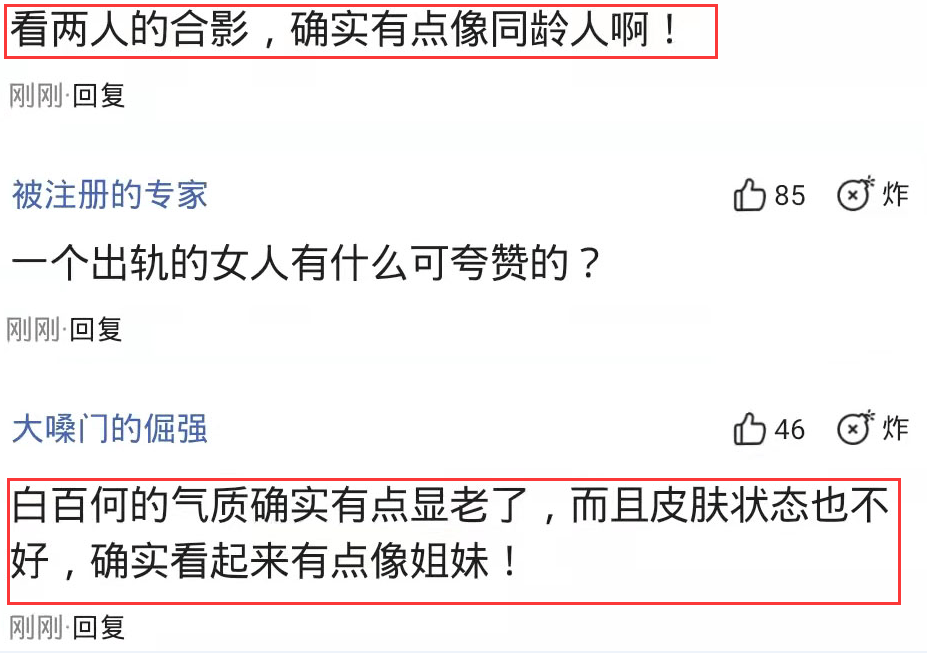 白百何赵雅芝合影火了，阅读量超过230万，气质相似被指像同龄人