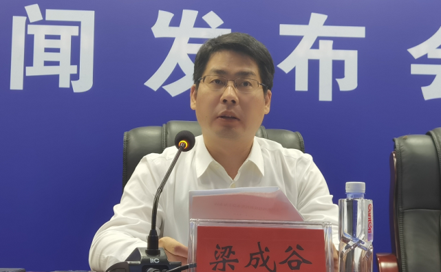会上,市委常委,副市长梁成谷作新闻发言,市委宣传部