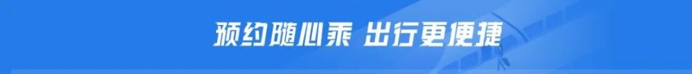 成灌铁路“计次票”和“定期票”，你购了吗？