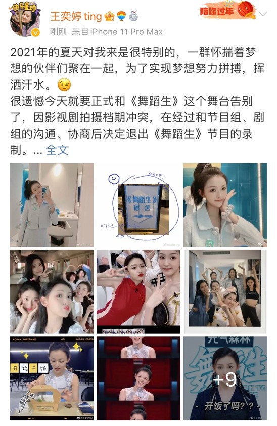 舞蹈生王奕婷憾别舞台全力投身影视散发别样光彩