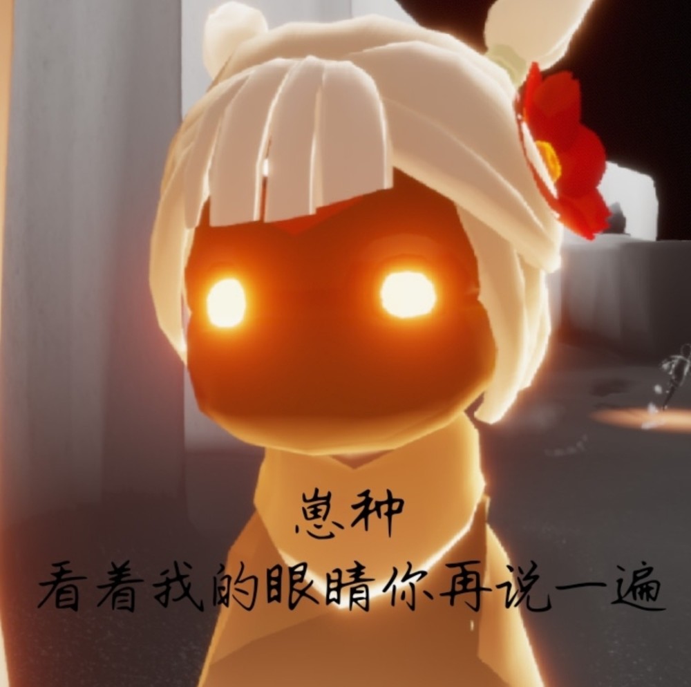 光遇珍藏表情包第二弹