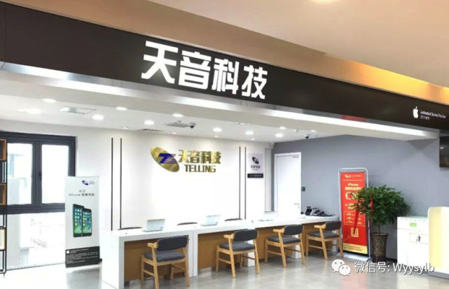 但天音控股可不仅仅是做售后,其第一大业务是"通信产品销售",差不多要