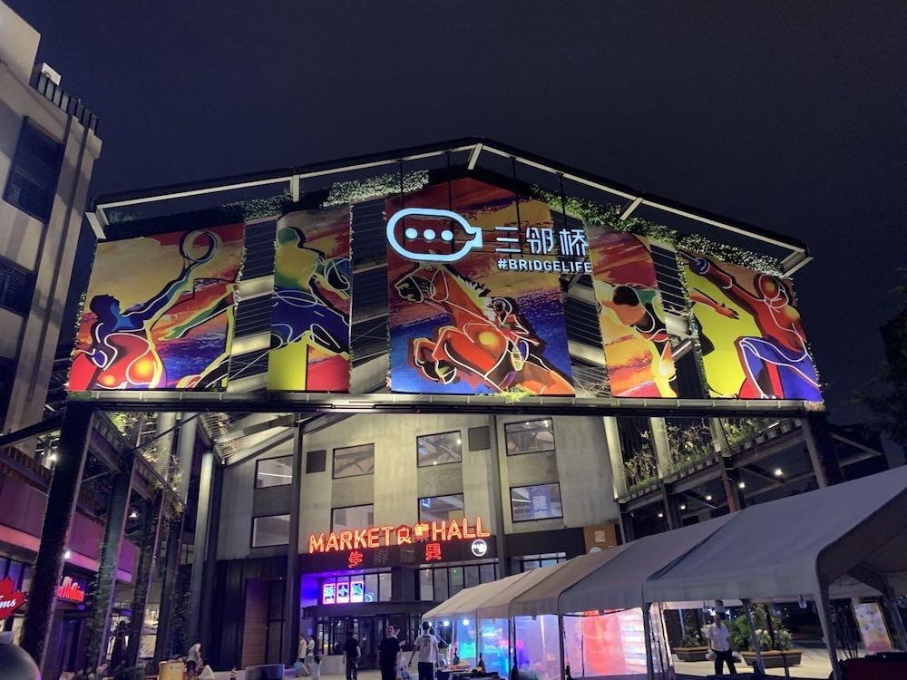 澎湃新闻记者王昱/三邻桥体育文化园 图"在考察的时候,许多