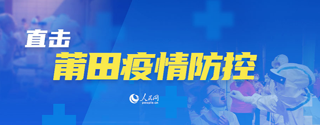 莆田市司法局党组书记黄玉明,局长温斌指挥组建了防疫物资保障组,并与