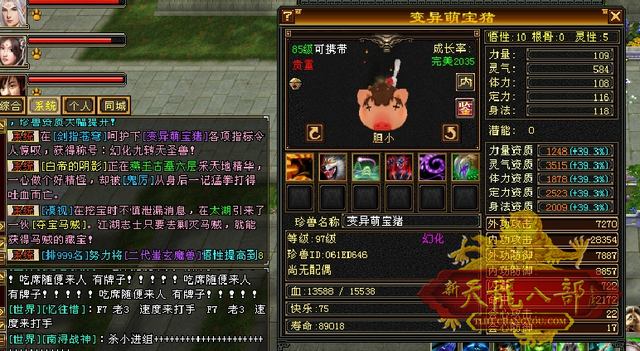 天龙八部怀旧服:"太湖仙岛"提宝宝集体上10,这是什么情况?