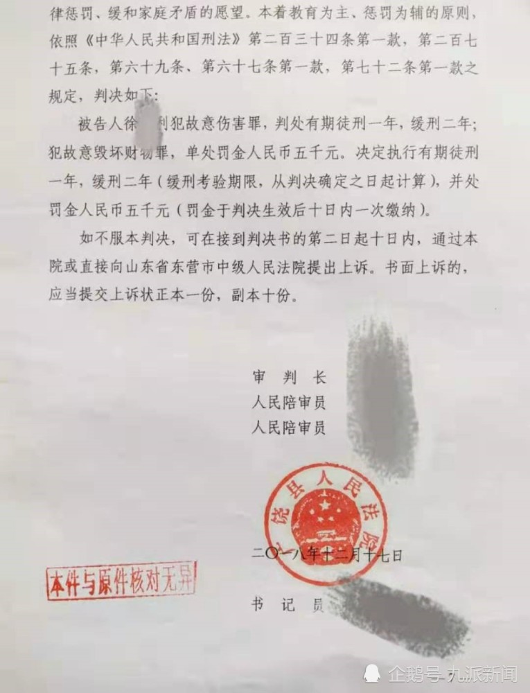 广饶县人民法院判决书 图|受访者提供【断绝:亲哥怎么成了这样】"我