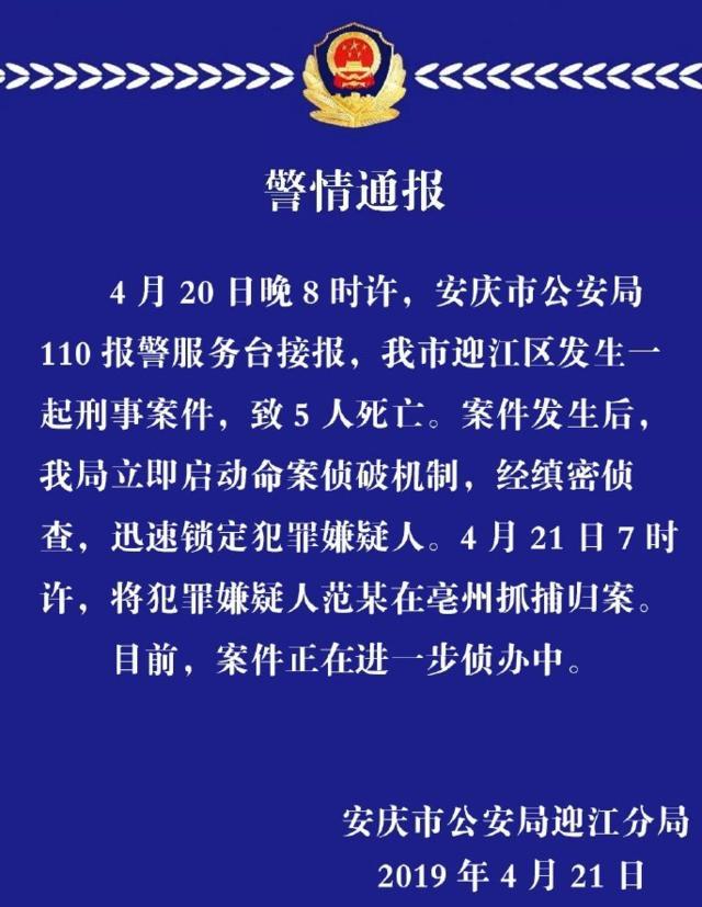 安徽有多少人口2017_2017年安徽各市常住人口数量排名:阜阳常住人口最多