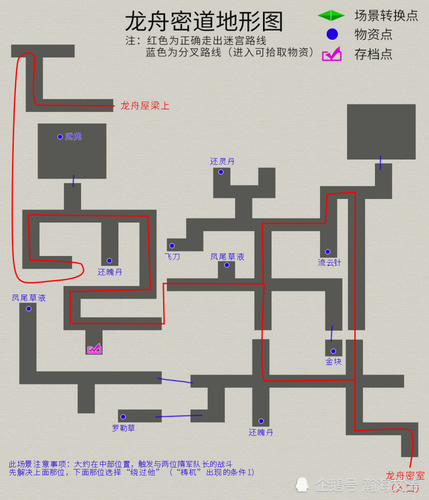 轩辕剑3外传《天之痕》图文攻略,全物资,全任务,纯流程不废话_腾讯