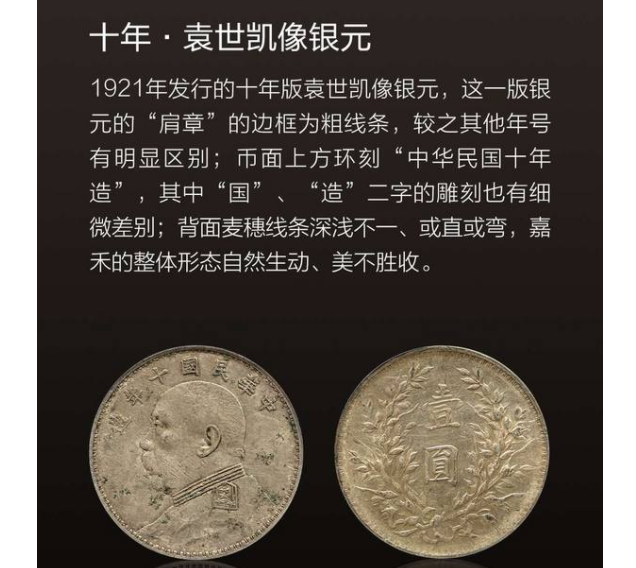 银元除了听声音鉴别真伪还有什么其他方法|袁大头|造币厂