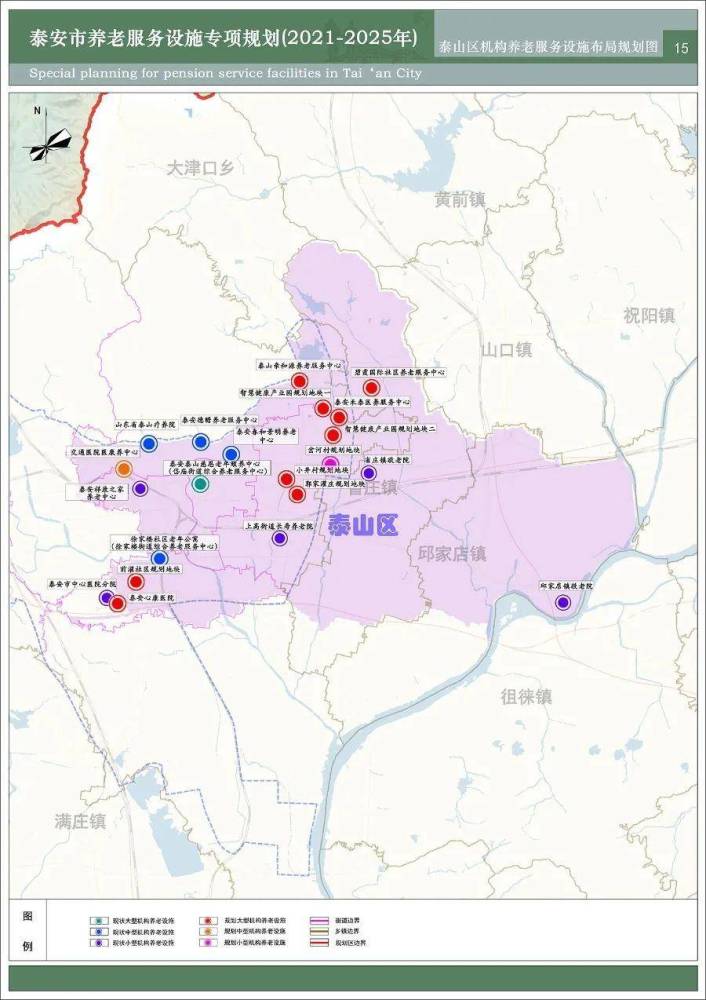 规划范围内,泰安将建设52处养老服务机构!布局位置公布_腾讯新闻