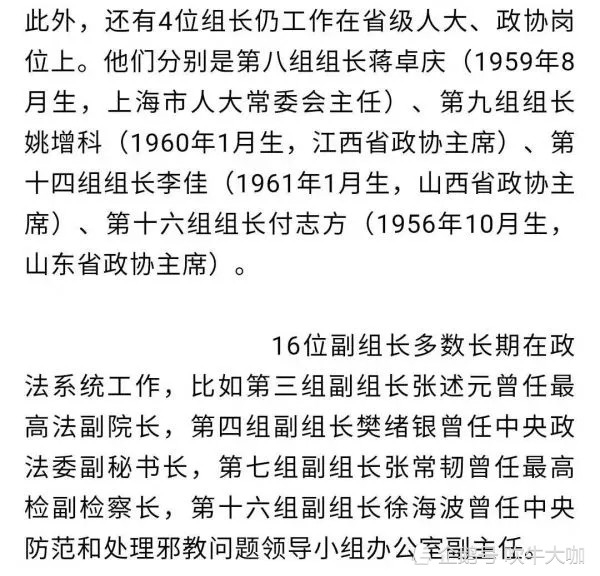 16位中央督导组组长名单及举报信箱公布!_腾讯新闻