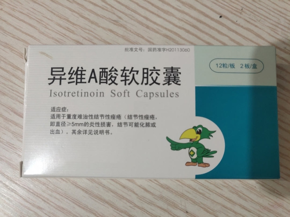 异维a酸软胶囊深藏的那些"功与名"_腾讯新闻