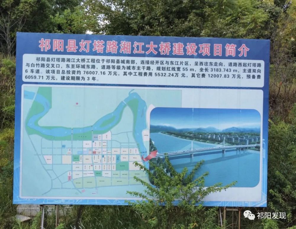祁阳灯塔大桥,迟迟未动工,你怎么看!