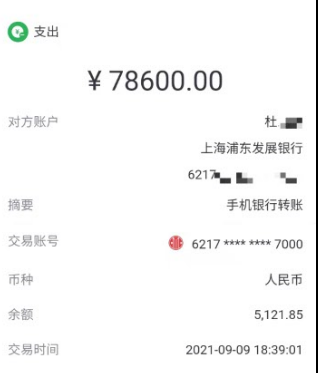 "大连女孩加了一个陌生人的微信后