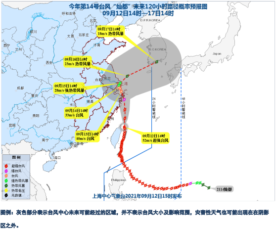 台风"灿都"最新路径图!