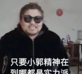 郭子表情包合集