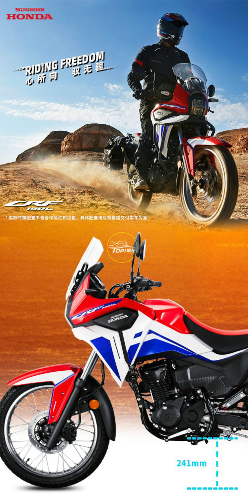 入门级硬派拉力新大洲本田crf190l上市售价173元起 全网搜