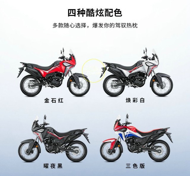 入门级硬派拉力 新大洲本田crf190l上市 售价17389元起