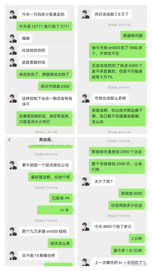 时迈科技高层人员已全部失联跑路 投资者亏损过亿(图1)