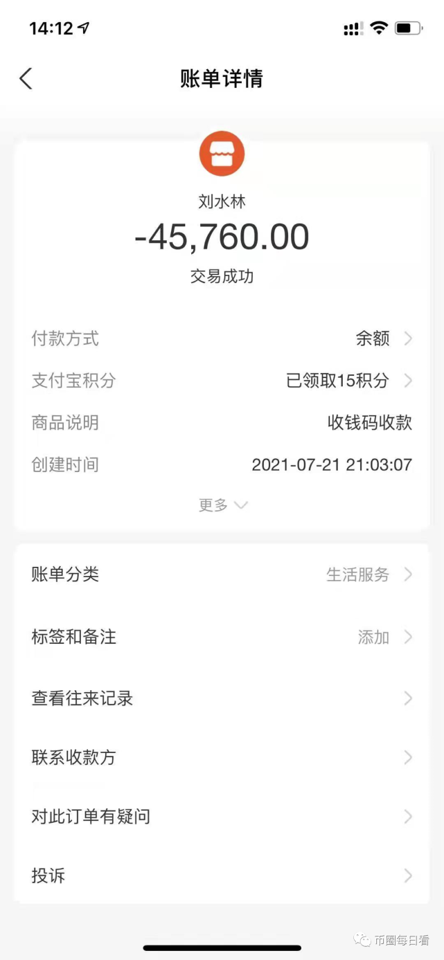 时迈科技高层人员已全部失联跑路 投资者亏损过亿(图6)