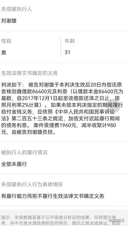 时迈科技高层人员已全部失联跑路 投资者亏损过亿(图7)