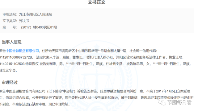 时迈科技高层人员已全部失联跑路 投资者亏损过亿(图8)