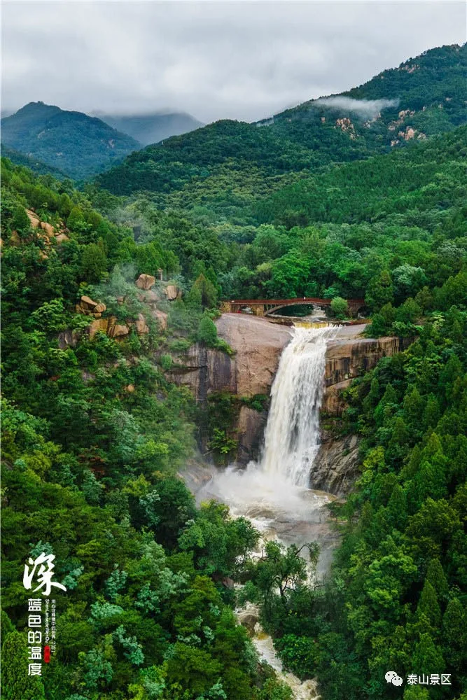 泰山云遮雾涌瀑布遍布简直太美啦