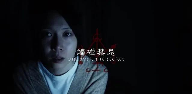 臺灣恐怖片咒超清加長版百度雲資源bd720p1080p中文字幕網盤完整下載