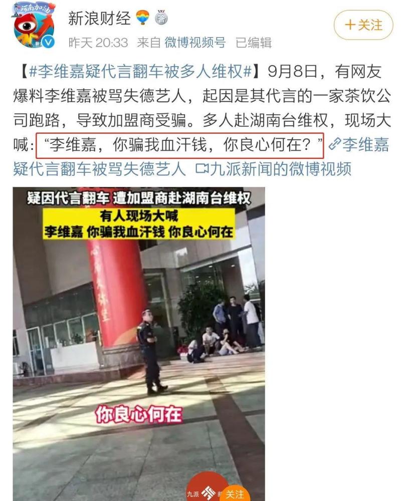 湖南台又一主持人翻车被多人围堵怒骂失德艺人