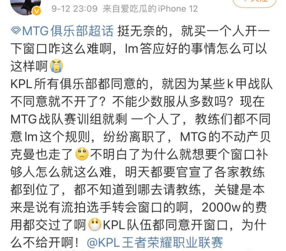 Mtg辅助没买成 赛训组破防出走 贝克曼连夜跑路 队伍濒临解散 全网搜