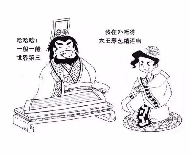 齐威王图片简笔画图片