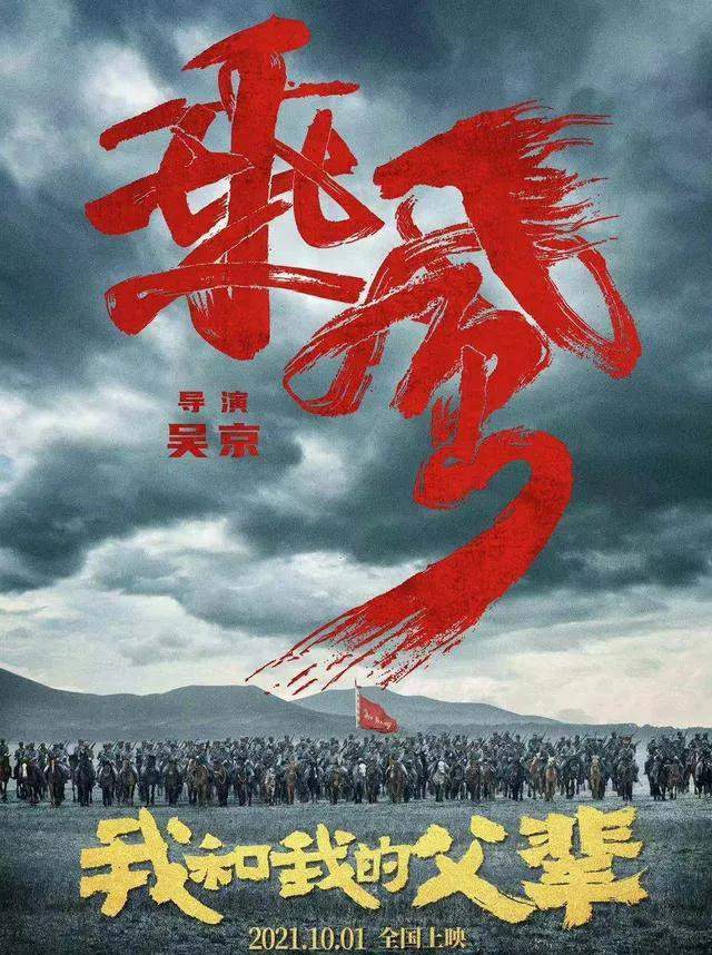 太强势！朱一龙《峰爆》点映口碑已爆！贾平凹主演电影压力来了