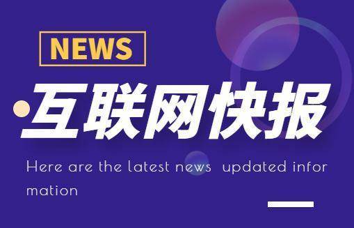 全球互联网公司排行榜_互联网快报|全球前十最创新公司榜单:华为等中国科技企业入选