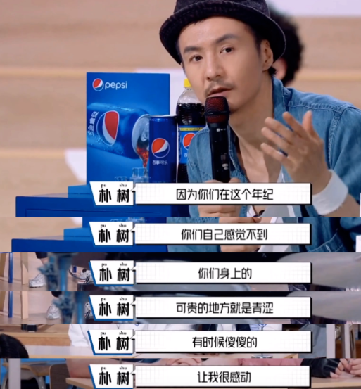 被明日之子4伤透了心的朴树为何还会回到明日5