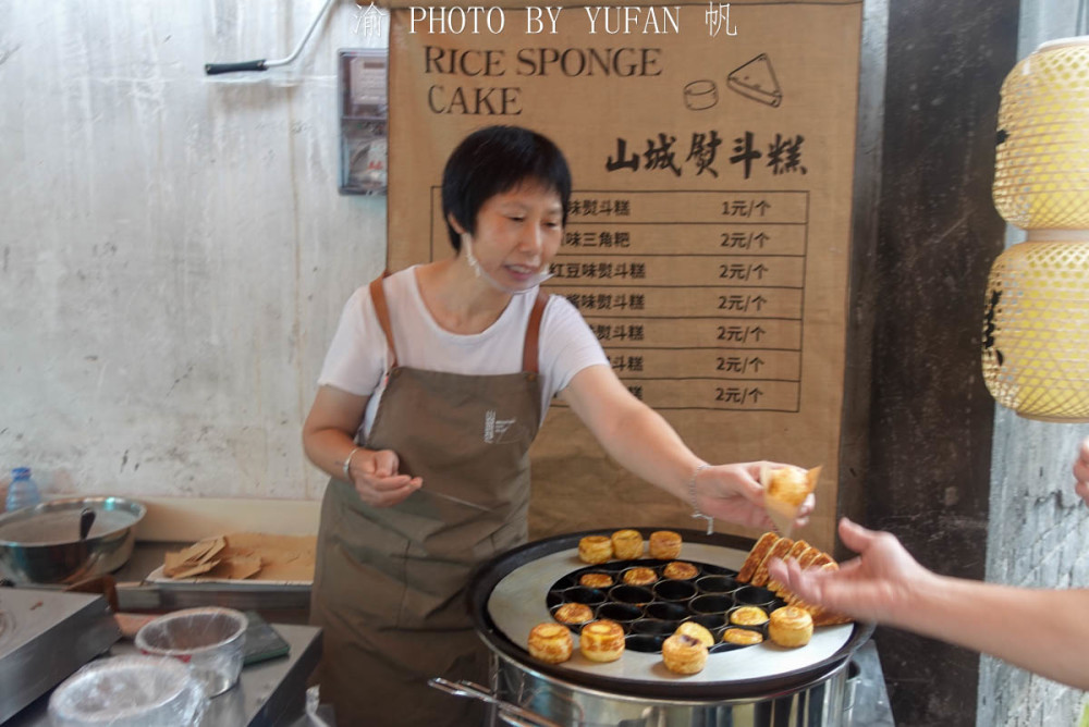 虹影老师点赞的山城熨斗糕外酥里嫩1元1个一个小摊年入50万