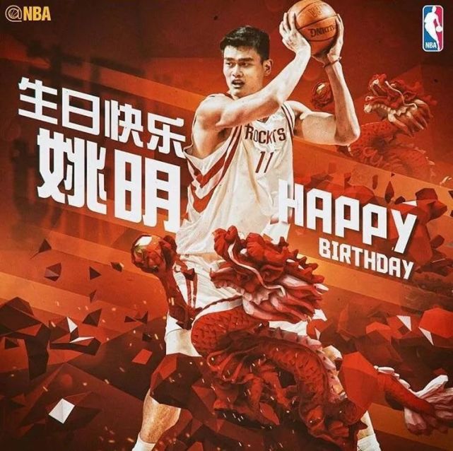 你还是曾经那个少年 "祝福大姚生日快乐,也期待有更多的好球员