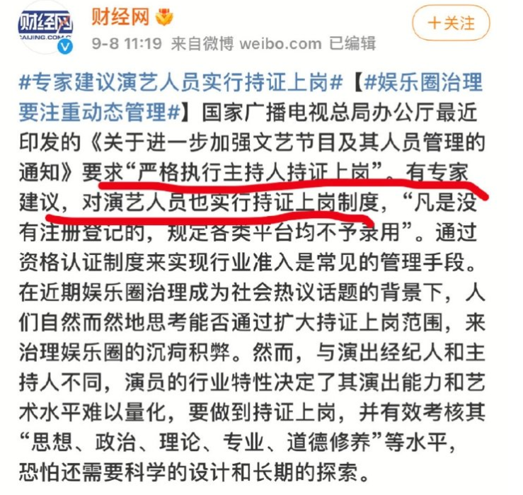 湖南广电局回应丁程鑫无证上岗：他不负责主持工作，与何炅等主持人有区别