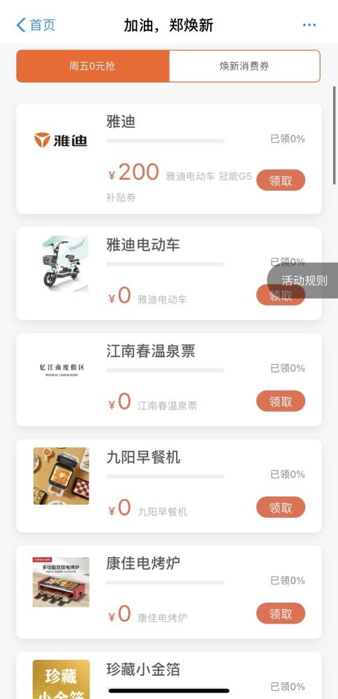 郑州消费券，10点准时开抢！