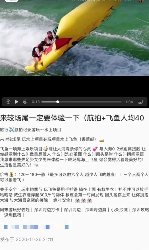 广东22岁女孩玩海上飞鱼项目,不幸身亡!你玩过海上飞鱼吗?_腾讯新闻