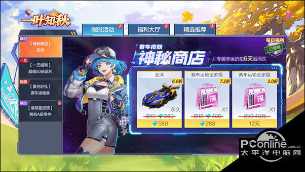 一起来飞车b车排行_一起来飞车:一起来飞车-Sup、小风-大黄蜂B车+1-赛车场-1.05.28-触...