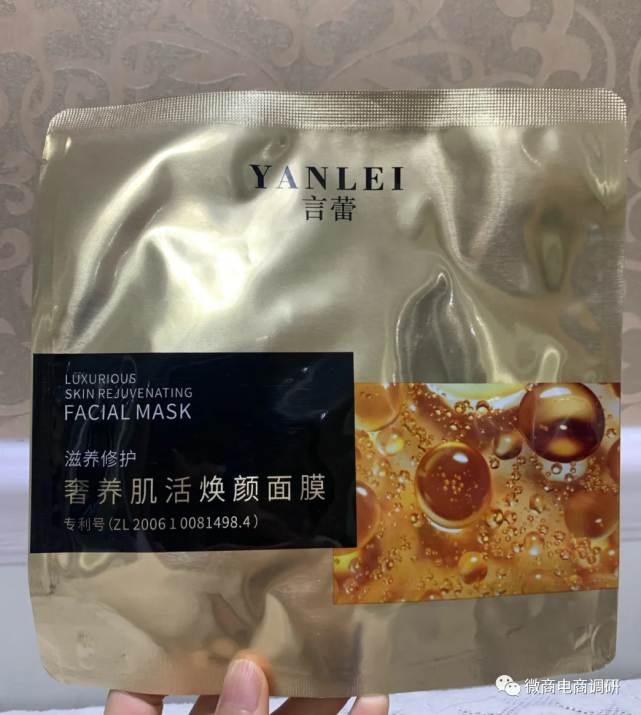 言蕾微商多款产品无备案 多级代理、拉人头违背法规(图2)