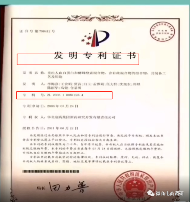言蕾微商多款产品无备案 多级代理、拉人头违背法规(图3)