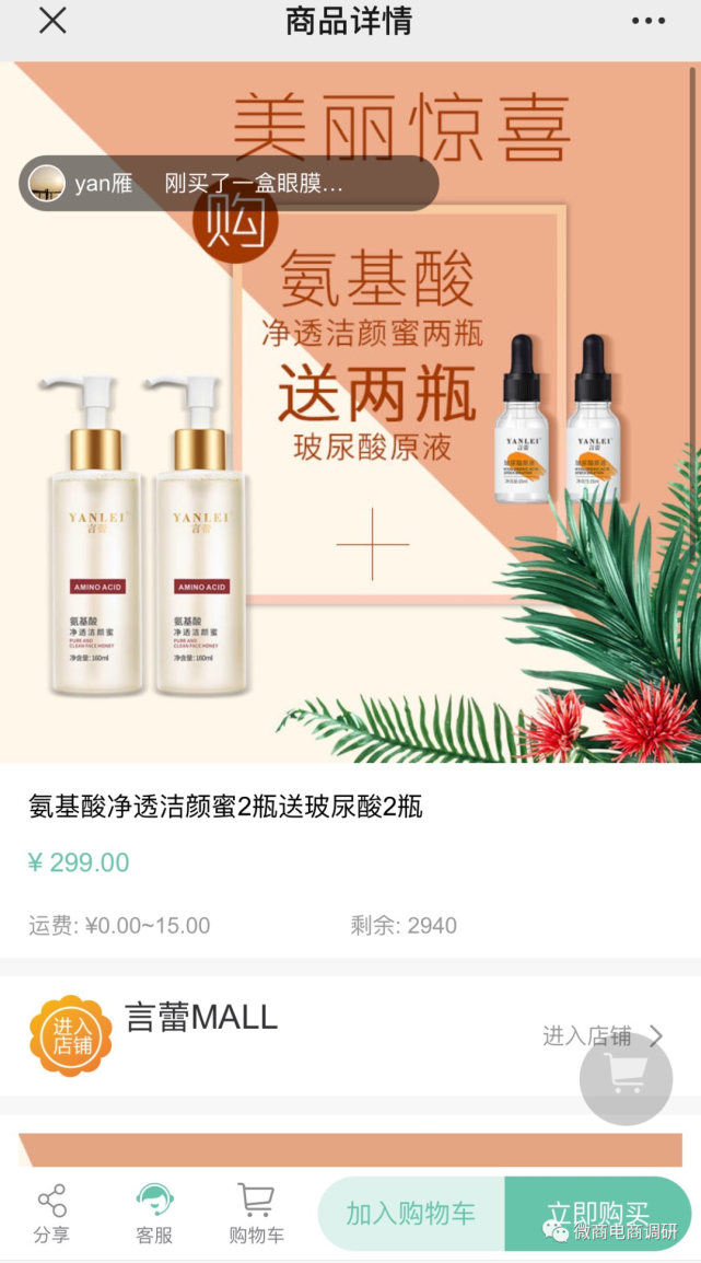 言蕾微商多款产品无备案 多级代理、拉人头违背法规(图7)