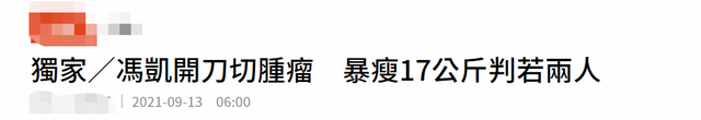 台湾名导身患肿瘤暴瘦34斤！脸色苍白风采不再，曾执导天国的嫁衣