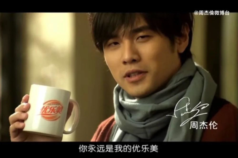 周杰伦代言的优乐美和可比克,男乒世界冠军孔令辉一句"我选择,我喜欢"