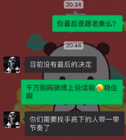 王鸥再曝新恋情！男方被扒是德云社何九华