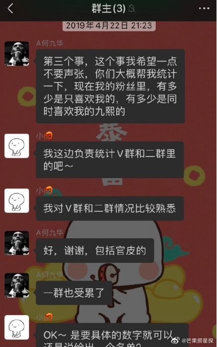 王鸥再曝新恋情！男方被扒是德云社何九华