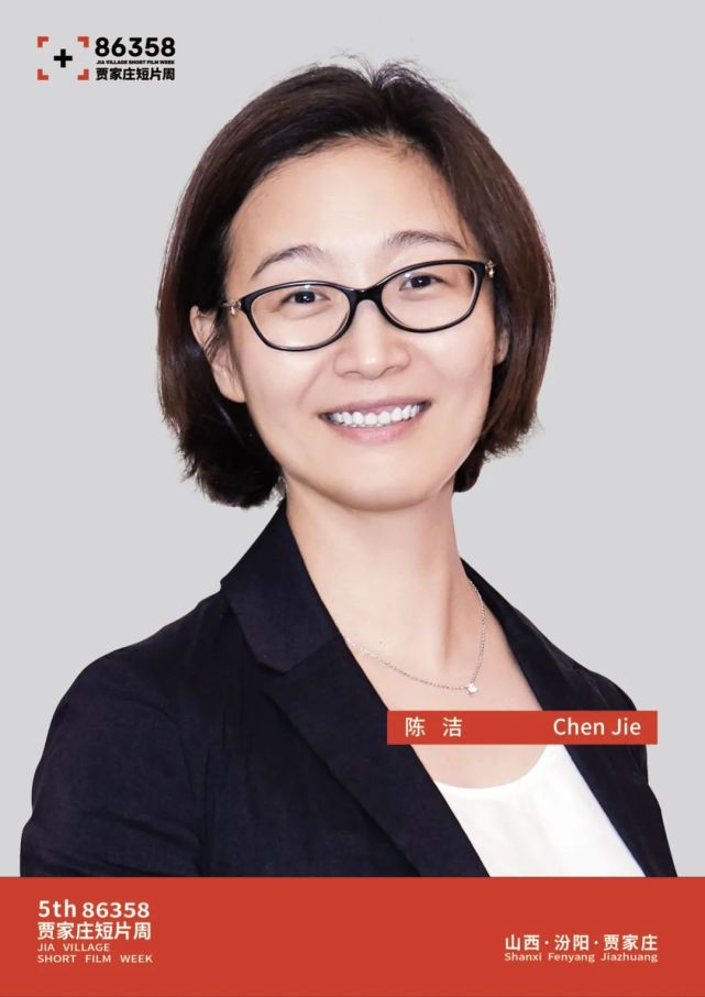 梅峰陈洁李丹枫吕星辰班宇齐聚第五届86358贾家庄短片周评审团