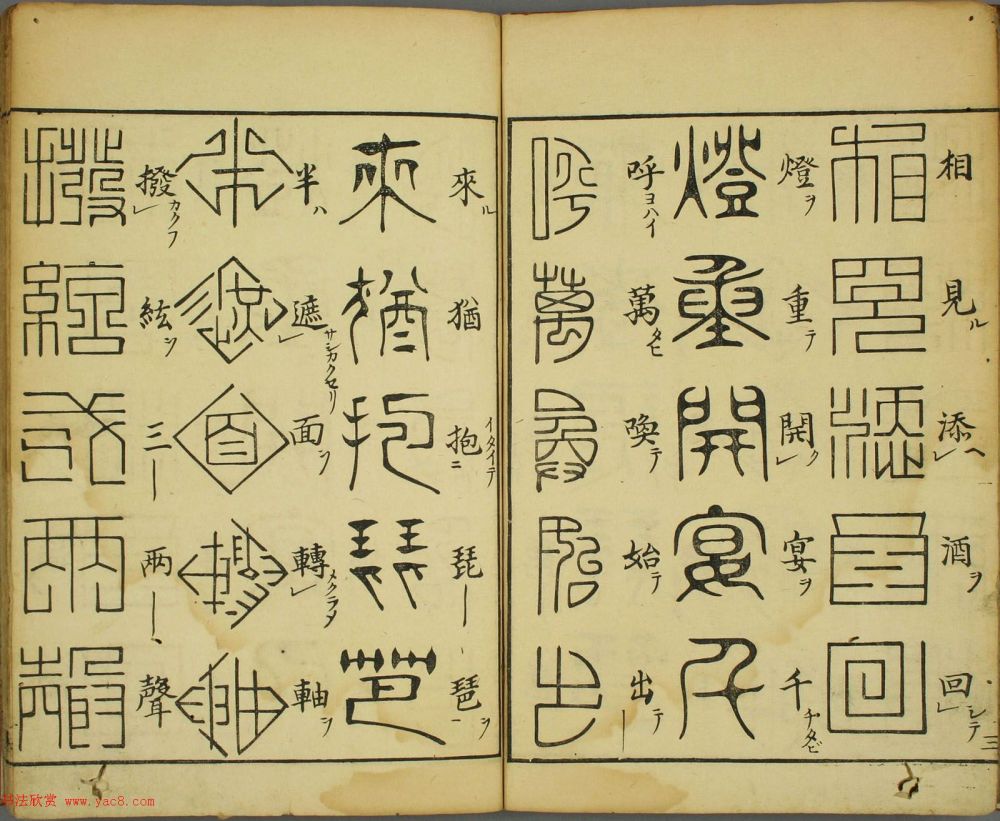 仓颉造出来文字之后,经过甲骨文,篆书,草书,楷书的发展,一步步演变为